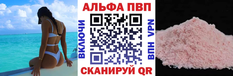 где можно купить   Мариинский Посад  A-PVP крисы CK 