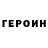 ГЕРОИН гречка Rostik Chanel
