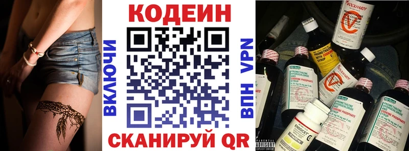 цена   Мариинский Посад  Кодеиновый сироп Lean напиток Lean (лин) 