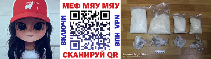 Мефедрон 4 MMC  Мариинский Посад 